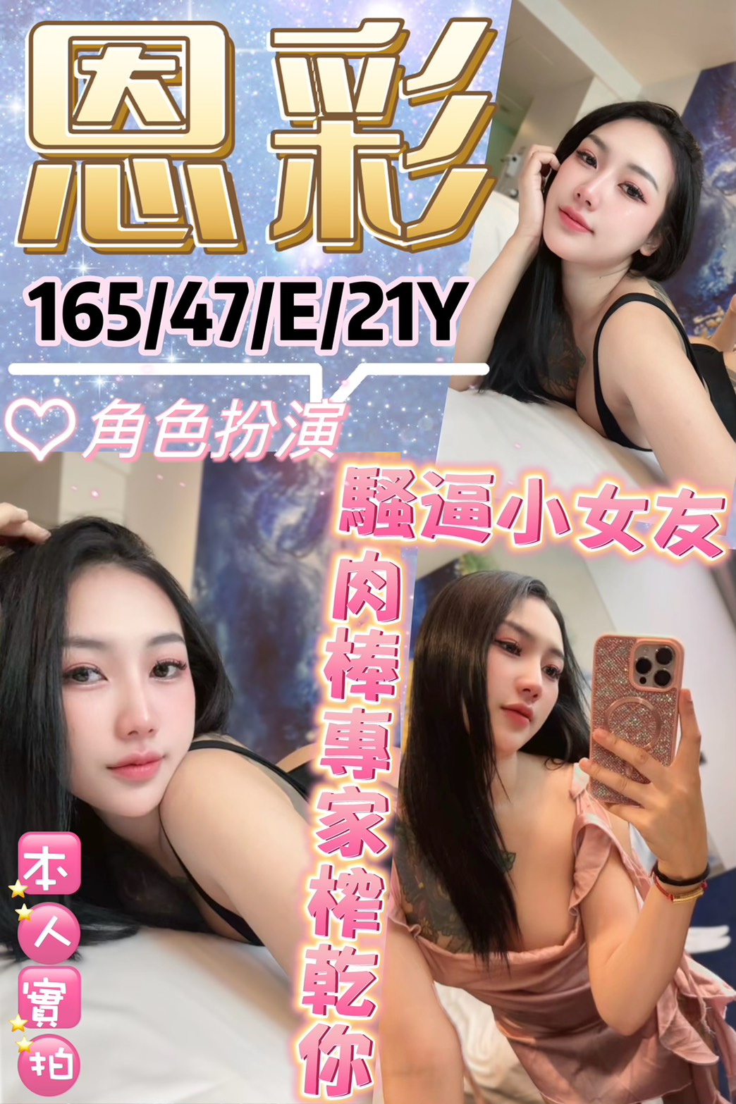 美西 宜蘭 巨乳 27|36D